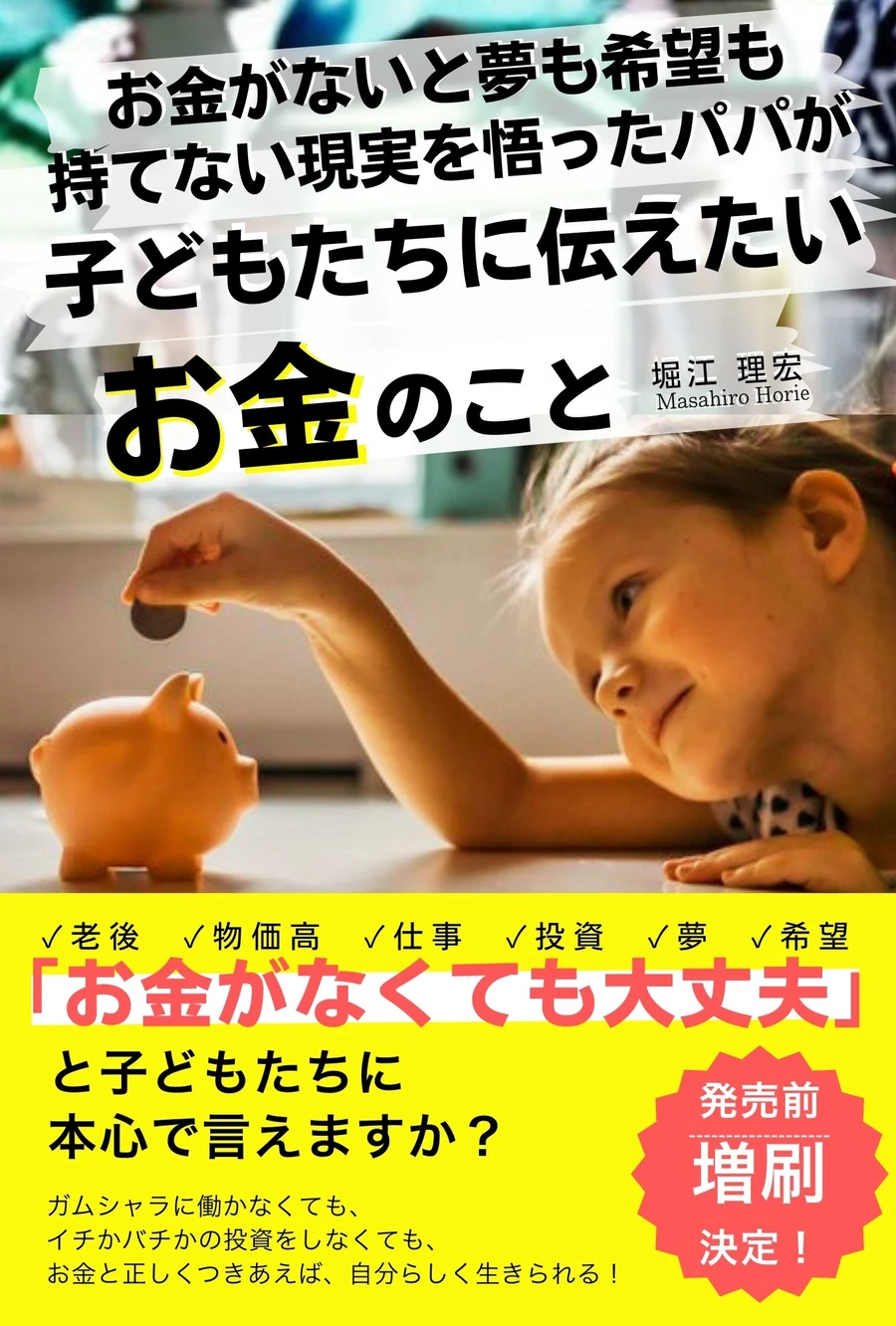 著書の電子書籍 第1章44P